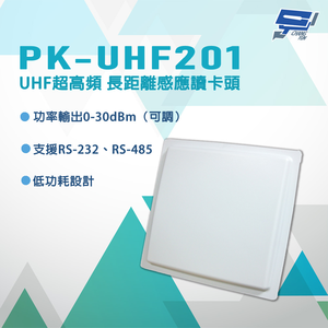 昌運監視器 PONGEE Pegasus PK-UHF201 UHF超高頻 長距離感應讀卡頭