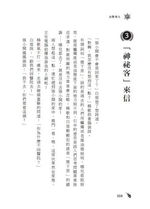 《南門書局》校園三劍客 共10本~少年科幻小說~, , large