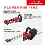 WIN五金 DEVON 大有 4220-Li-20  20V 充電無刷籬笆剪 修枝 園藝 刀片 55cm, , large