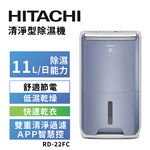 【HITACHI 日立】11公升清淨型除濕機 RD-22FC榮耀紫, , large