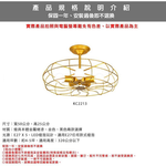 [Honey Comb]北歐工業風風扇形半吸頂 金色(KC2213), , large