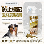 GBPH Marking deterrent for dogs only 500ml, , large