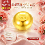 【童樂繪金飾】黃金9999幸運星luckystar小金豆0.03錢 約重3厘&plusmn;1厘, , large