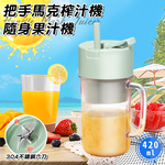  ENNE 304 Stainless Steel Six-Handle Mark Juicer with Straw/Random Color (Portable Blender/Juicing Cup/Mini Blender) (K0181), , large