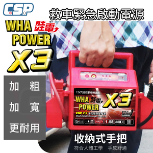 WHA POWER X3 JUMP STARTER Emergency start gasoline car Emergency Lead-acid battery Headlights are not turned