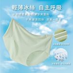 【現貨】 冰肌雲朵 零著感中腰內褲 無痕 冰絲 涼感 提臀杯罩 桑蠶絲, , large