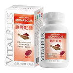 [佑全保健藥妝] VITALPLUS納豆紅麴軟膠囊60顆/瓶, , large