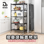 【嘟嘟屋】摺疊附輪置物架, , large
