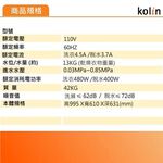 Kolin 歌林 13公斤 單槽全自動洗衣機 BW-13S02, , large