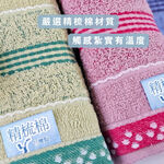 [Kaimei Cotton] Randomly excellent MIT made in Taiwan 24 taels of combed cotton spring color pure cotton towel, , large