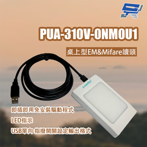 昌運監視器 PONGEE Pegasus PUA-310V-0NM0U1 桌上型EM&Mifare讀頭