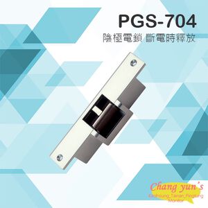 昌運監視器 PONGEE Pegasus PGS-704(EDM-105) DC12 陰極鎖 斷電釋放 搭配機械斜型鎖舌