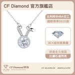 【CF鑽飾】項鍊 莫桑鑽《兔耳鎖骨》1克拉, , large