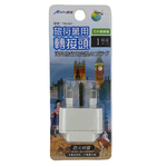 [寶旺旺]明家 英規T型旅行萬用轉接頭 TM-007, , large