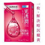肌研光透潤血色感保濕面膜, , large
