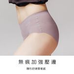 (多款)美麗佳人無痕裸感內褲【旺達棉品】【MC-CA203】, , large