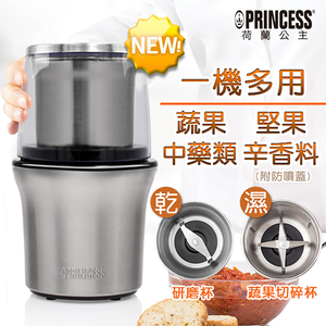 [丞洋企業] 荷蘭公主不鏽鋼乾溼兩用研磨機221030