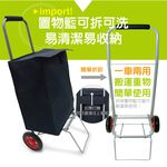 【雙手萬能】時尚輕巧購物車 買菜車 菜籃車 推車 載物車, , large
