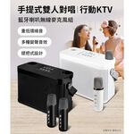 aibo 藍牙無線 雙麥克風K歌音箱【現貨】合格認證 迷你KTV 卡拉OK K歌神器 藍牙音響 行動KTV 藍牙喇叭, , large