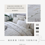 【帕瑪PAMA】100S 100%萊賽爾纖維兩用被床包組【TENCEL天絲】/雙人/P-012-03, , large