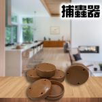 金德恩 GS MALL 台灣製造 一組5入 捕蟲器 抓蟲器 捕蠅器 果蠅器 桌上捕蟲器 誘蟲盒 除蟲盒, , large