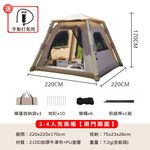 【Treewalker 萊茂】奶茶雲屋充氣帳 (2-4人), , large
