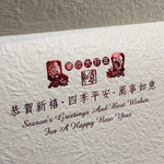 1A 2026 馬年 賀年卡 年年大豐收 30張入 /包 3508, , large