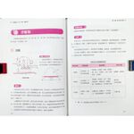《南門書局》零基礎中醫脈診入門, , large