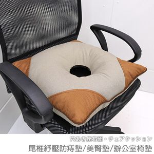 Tail vertebra pressure relief and anti-hemorrhoid pad