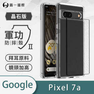 【O-ONE】【軍功II-晶石殼】Google Pixel 7a 雙料材質 多重保護 升級抗撞防摔 手機保護殼