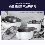 仙德曼銀雪不沾炒鍋-附蓋-28cm-1支, , large