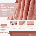 【帕瑪PAMA】雪絨暖毯150cmX200cm/豆沙粉, , large
