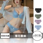[夢巴黎]  花卉蕾絲內衣 收副乳 集中 蕾絲內衣 小胸內衣 集中內衣 性感內衣 無鋼圈內衣 法式內衣 女內衣 內衣 夢巴黎, , large
