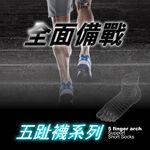 【AREXSPORT】AS-6123 毛巾五趾襪 除臭止滑五趾襪 毛巾底 拇指外翻 五指襪 預防水泡 除臭五指襪, , large