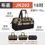 工具收納袋  贈送減壓肩帶 工具袋 收納包 電工包 水電防水工具包 手提工具包 耐磨帆布包, , large