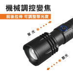 台灣現貨！P50強光手電筒 鋁合金 伸縮變焦 露營燈 Type-C USB充電手電筒 LED手電筒, , large