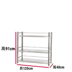【誠宜居家】120x40x91公分【 特厚款鋼板加粗加厚80%】(三面圍欄-三層不鏽鋼置物架)-加強底部橫梁 收納架 不鏽鋼置物架 不銹鋼置物架 廚房不銹鋼置物架 置物架 家電架 廚房架 架子, , large