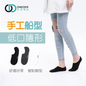 (多款)加大素面短襪【旺達棉品】WE-HE011
