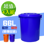 【G+居家】台灣製萬用桶儲水桶-附蓋附提把 隨機色出貨(垃圾桶冰桶), , large