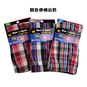 Mens Spirit大尺碼平口褲-3XL(花色隨機出貨)