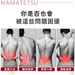 【標準桿】NAMATETSU 暖敷續 無線電加熱護腰 發熱護腰 暖宮護腰帶 熱敷 保暖 發熱, , large