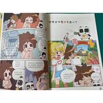 [南門書局]漫畫科學超有趣  共8本～物理篇／化學篇／宇宙篇／地理篇／數學篇／人體篇／昆蟲篇／動物篇, , large