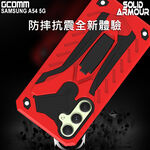 GCOMM 三星 A54 防摔盔甲保護殼 Solid Armour, , large