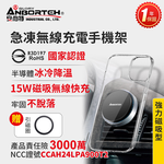 買就送快充線【安伯特】急凍無線充電手機架-椅背伸縮 (車用手機架 汽車手機架 車載支架), , large
