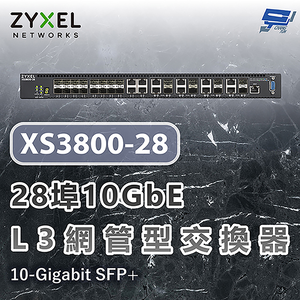 昌運監視器 ZYXEL 合勤 XS3800-28 28埠10GbE L3網管型交換器10-Gigabit SFP+