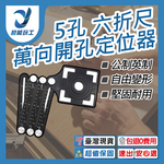 Hole locator - 5-hole 6-fold ruler, , large