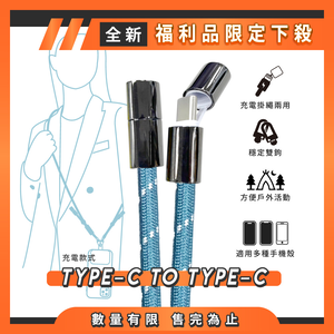 Lanyard Charging Cable-A+