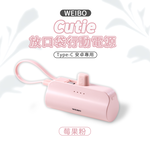 【WEIBO】Cutie放口袋行動電源/雙型號/五色, , large