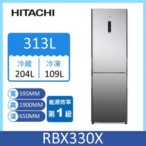 【HITACHI 日立】313L一級能效變頻雙門冰箱(RBX330X)(香檳不鏽鋼)
