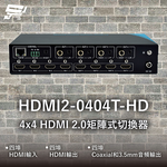 昌運監視器 HDMI2-0404T-HD 4x4 HDMI 2.0矩陣式切換器, , large
